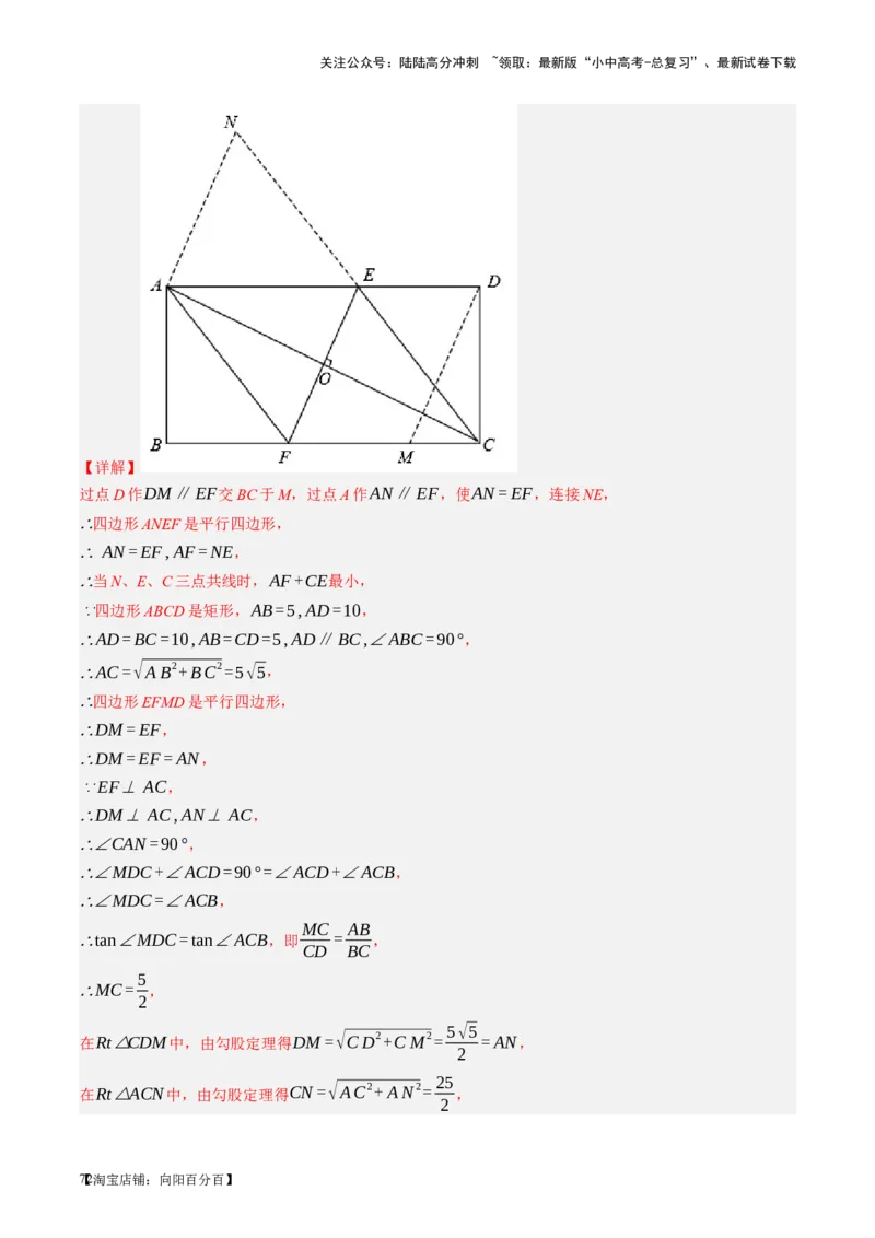第22讲多边形与平行四边形（讲义）（解析版）_02中考总复习（2026版更新中）_02-数学-中考总复习_2024年中考复习资料_一轮复习资料_配套讲义（原卷版+解析版）_教师版（含答案解析）