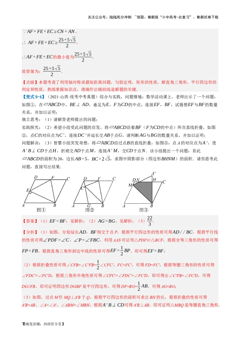第22讲多边形与平行四边形（讲义）（解析版）_02中考总复习（2026版更新中）_02-数学-中考总复习_2024年中考复习资料_一轮复习资料_配套讲义（原卷版+解析版）_教师版（含答案解析）