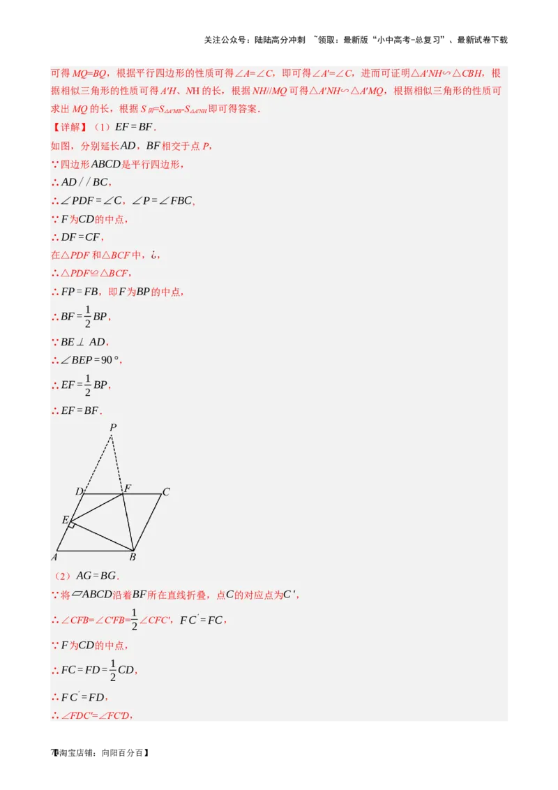 第22讲多边形与平行四边形（讲义）（解析版）_02中考总复习（2026版更新中）_02-数学-中考总复习_2024年中考复习资料_一轮复习资料_配套讲义（原卷版+解析版）_教师版（含答案解析）