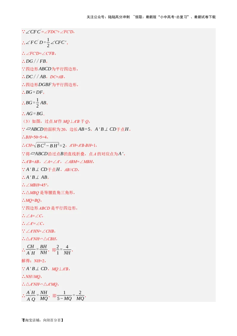 第22讲多边形与平行四边形（讲义）（解析版）_02中考总复习（2026版更新中）_02-数学-中考总复习_2024年中考复习资料_一轮复习资料_配套讲义（原卷版+解析版）_教师版（含答案解析）