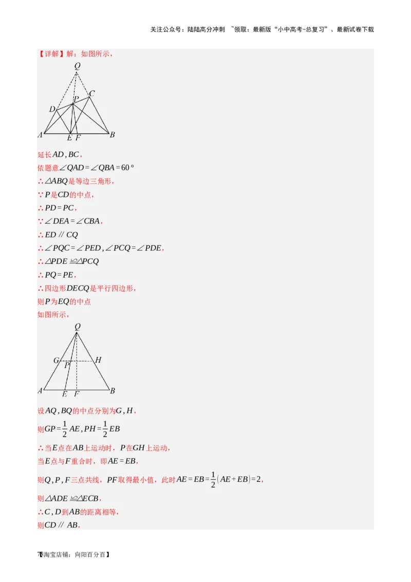 第22讲多边形与平行四边形（讲义）（解析版）_02中考总复习（2026版更新中）_02-数学-中考总复习_2024年中考复习资料_一轮复习资料_配套讲义（原卷版+解析版）_教师版（含答案解析）