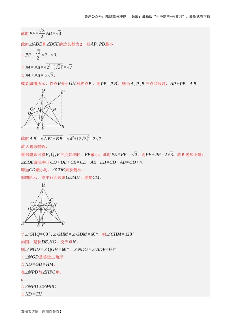 第22讲多边形与平行四边形（讲义）（解析版）_02中考总复习（2026版更新中）_02-数学-中考总复习_2024年中考复习资料_一轮复习资料_配套讲义（原卷版+解析版）_教师版（含答案解析）