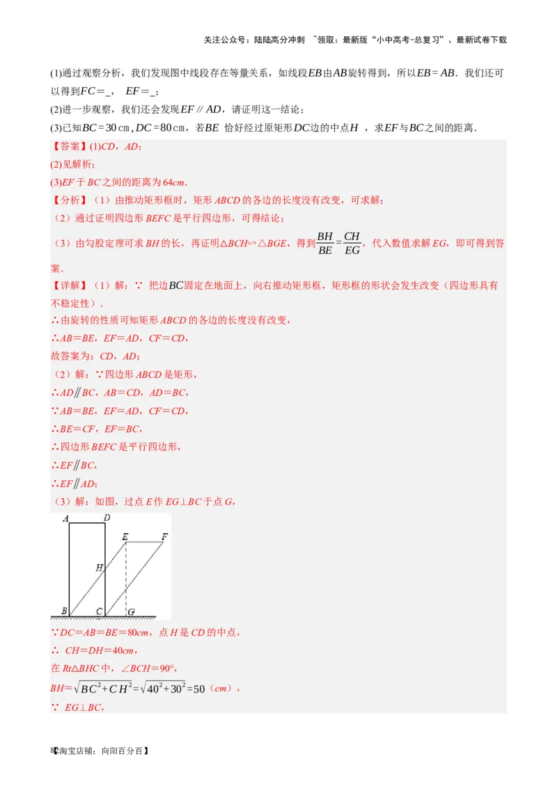 第22讲多边形与平行四边形（讲义）（解析版）_02中考总复习（2026版更新中）_02-数学-中考总复习_2024年中考复习资料_一轮复习资料_配套讲义（原卷版+解析版）_教师版（含答案解析）