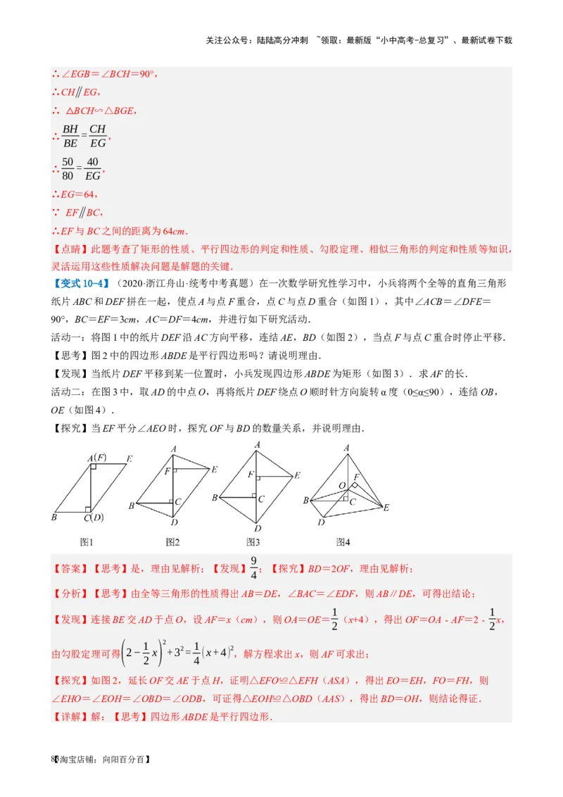 第22讲多边形与平行四边形（讲义）（解析版）_02中考总复习（2026版更新中）_02-数学-中考总复习_2024年中考复习资料_一轮复习资料_配套讲义（原卷版+解析版）_教师版（含答案解析）