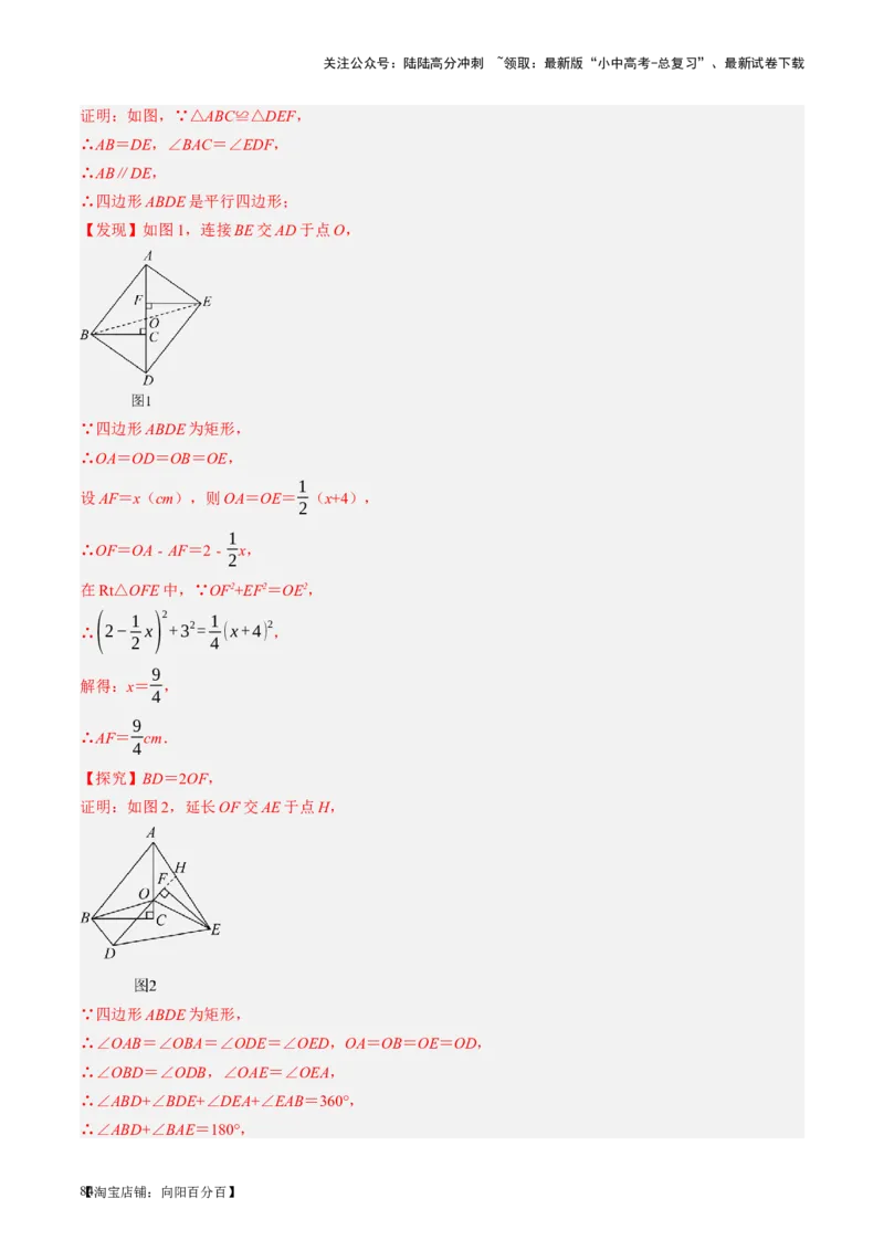第22讲多边形与平行四边形（讲义）（解析版）_02中考总复习（2026版更新中）_02-数学-中考总复习_2024年中考复习资料_一轮复习资料_配套讲义（原卷版+解析版）_教师版（含答案解析）