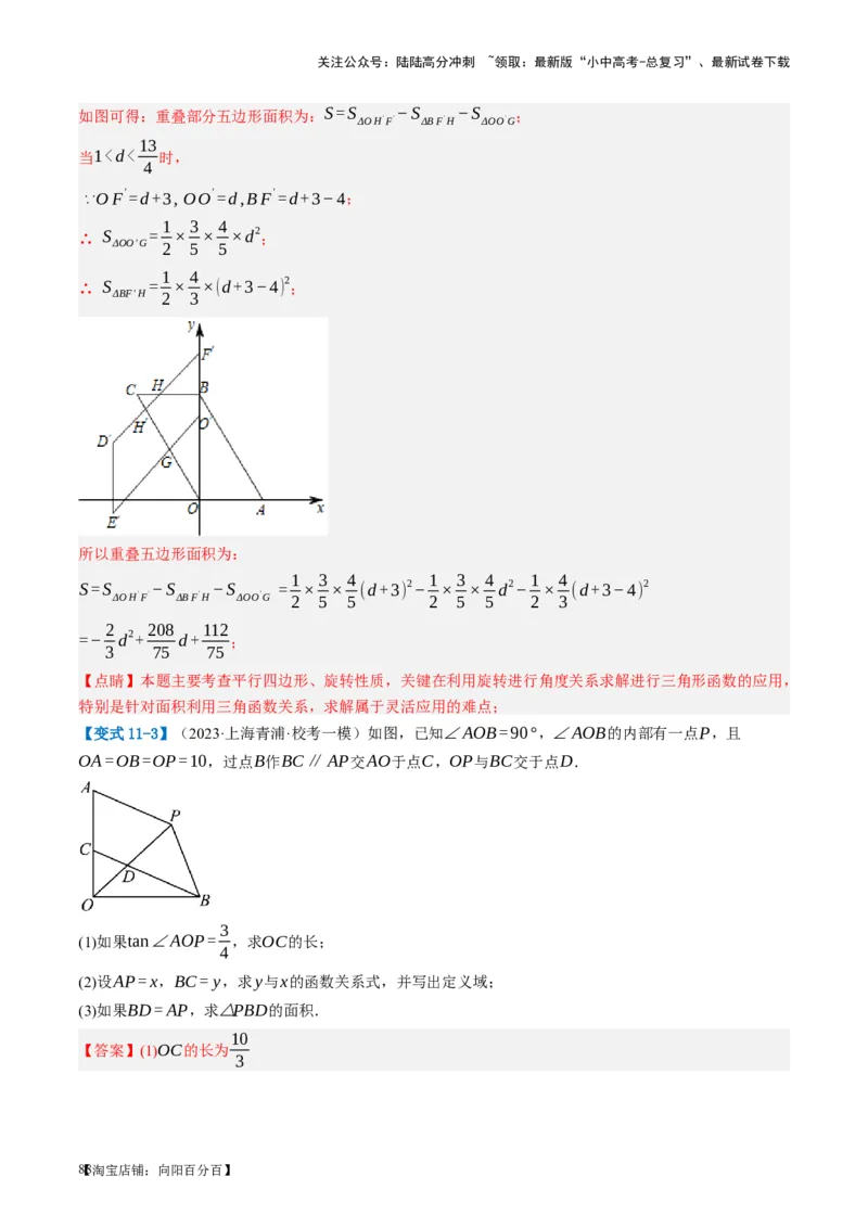 第22讲多边形与平行四边形（讲义）（解析版）_02中考总复习（2026版更新中）_02-数学-中考总复习_2024年中考复习资料_一轮复习资料_配套讲义（原卷版+解析版）_教师版（含答案解析）