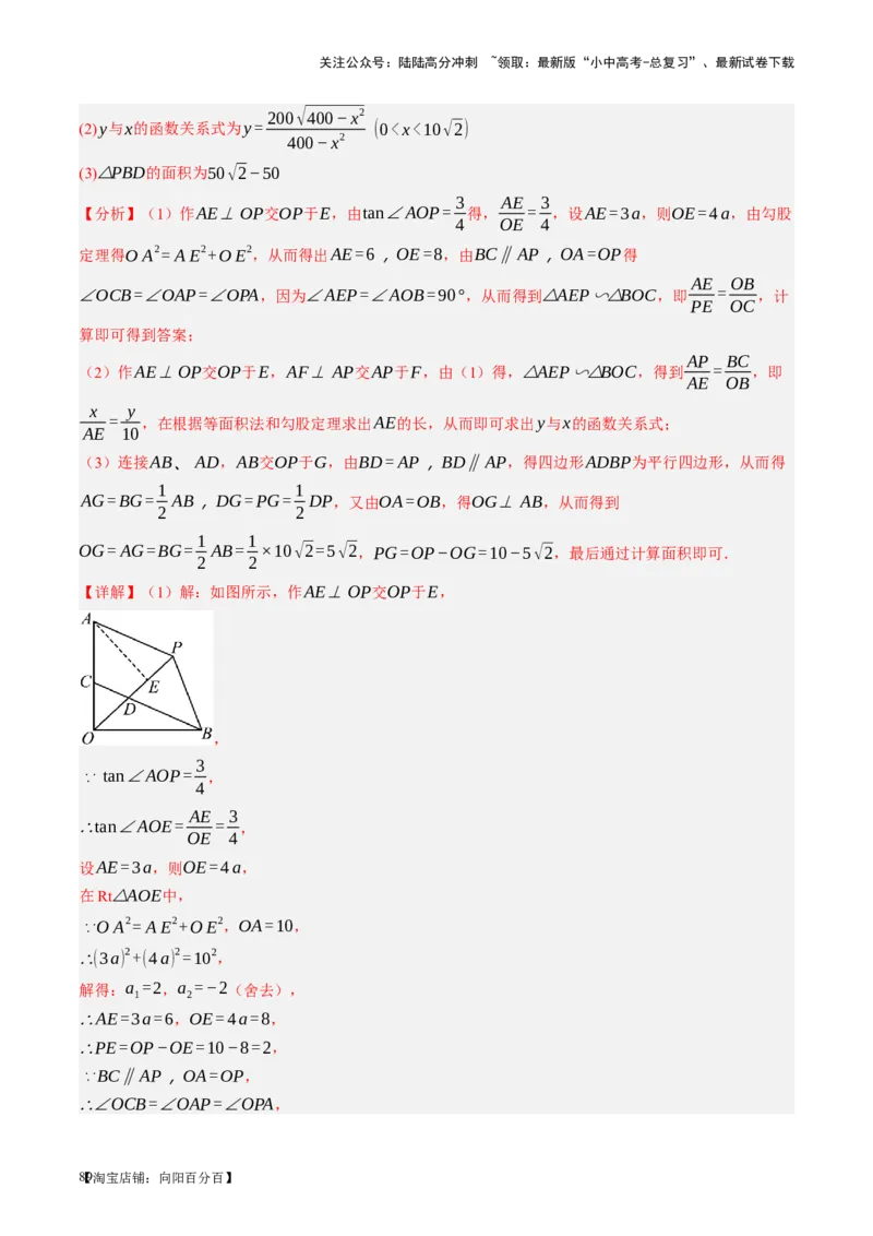 第22讲多边形与平行四边形（讲义）（解析版）_02中考总复习（2026版更新中）_02-数学-中考总复习_2024年中考复习资料_一轮复习资料_配套讲义（原卷版+解析版）_教师版（含答案解析）