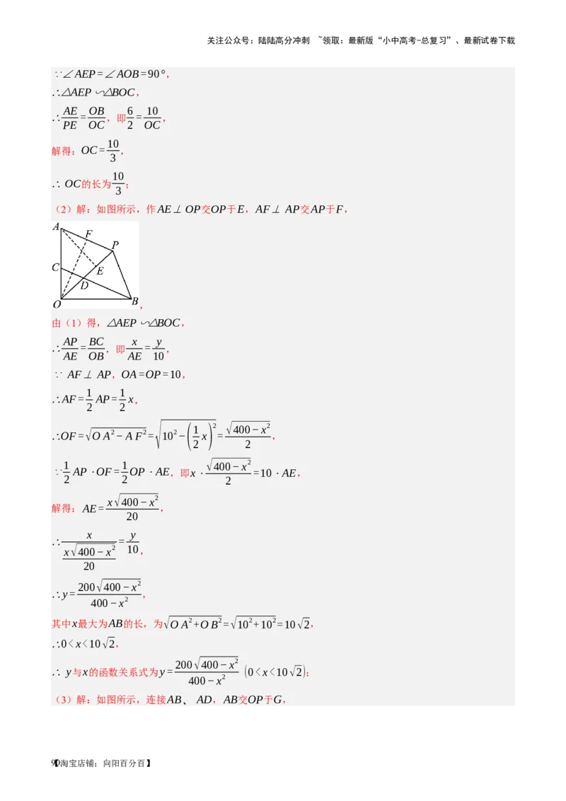 第22讲多边形与平行四边形（讲义）（解析版）_02中考总复习（2026版更新中）_02-数学-中考总复习_2024年中考复习资料_一轮复习资料_配套讲义（原卷版+解析版）_教师版（含答案解析）