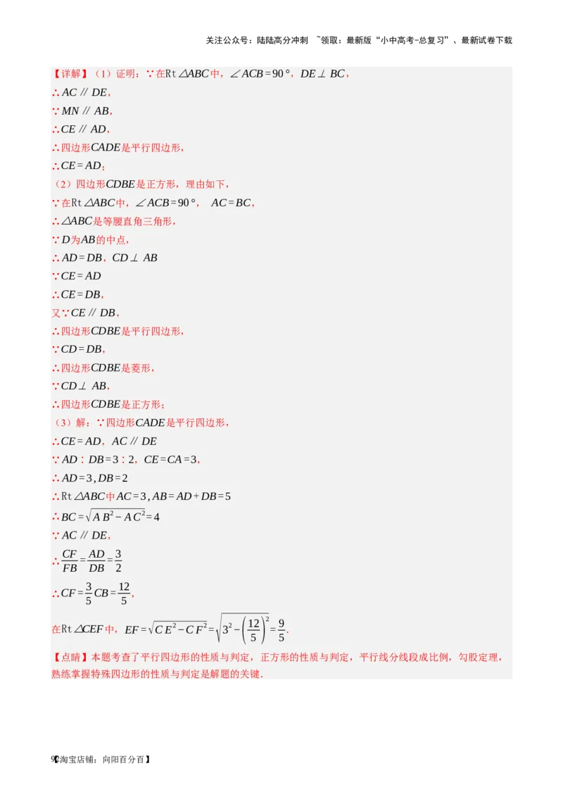 第22讲多边形与平行四边形（讲义）（解析版）_02中考总复习（2026版更新中）_02-数学-中考总复习_2024年中考复习资料_一轮复习资料_配套讲义（原卷版+解析版）_教师版（含答案解析）