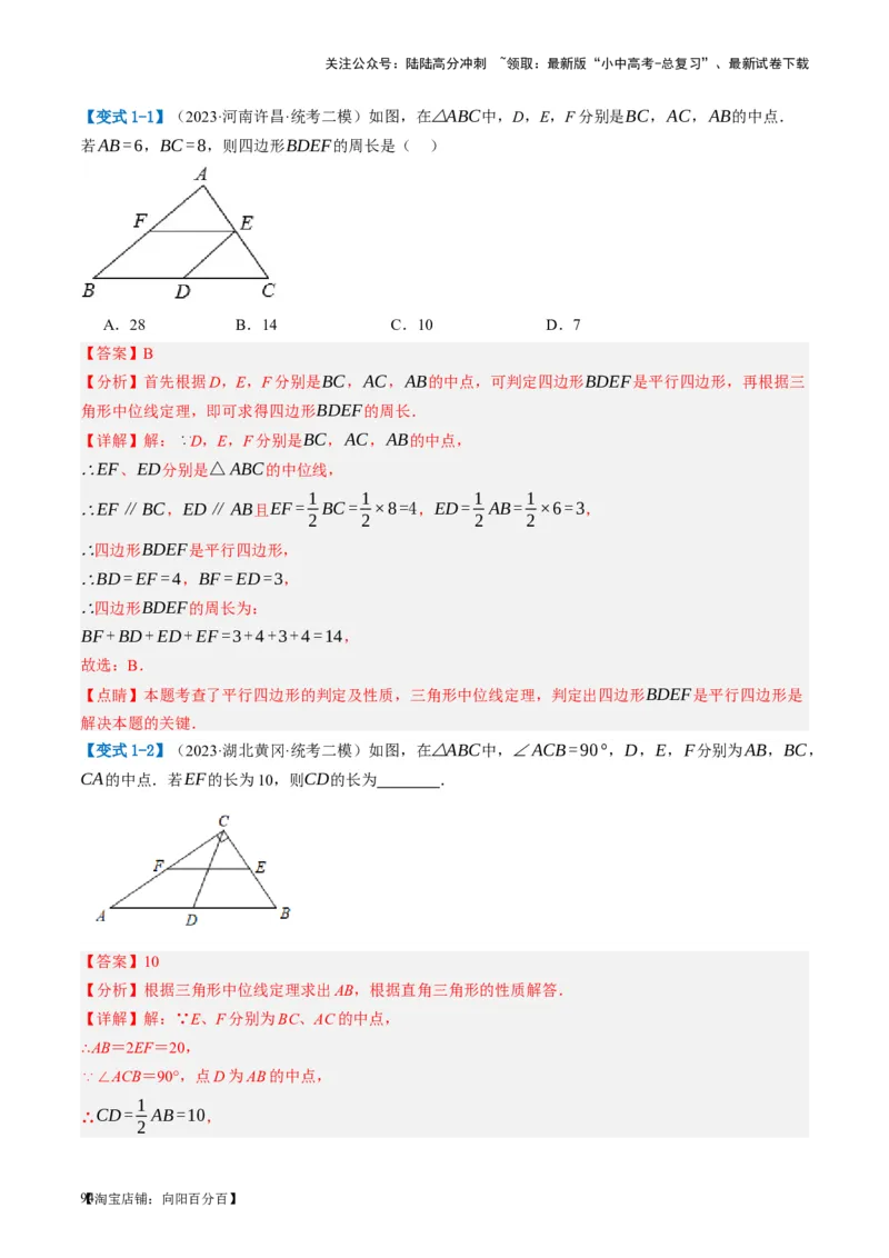 第22讲多边形与平行四边形（讲义）（解析版）_02中考总复习（2026版更新中）_02-数学-中考总复习_2024年中考复习资料_一轮复习资料_配套讲义（原卷版+解析版）_教师版（含答案解析）
