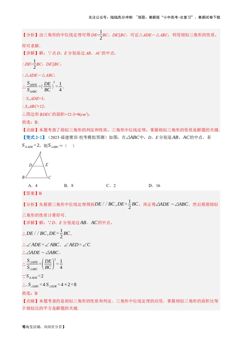 第22讲多边形与平行四边形（讲义）（解析版）_02中考总复习（2026版更新中）_02-数学-中考总复习_2024年中考复习资料_一轮复习资料_配套讲义（原卷版+解析版）_教师版（含答案解析）