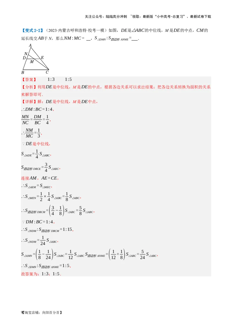 第22讲多边形与平行四边形（讲义）（解析版）_02中考总复习（2026版更新中）_02-数学-中考总复习_2024年中考复习资料_一轮复习资料_配套讲义（原卷版+解析版）_教师版（含答案解析）