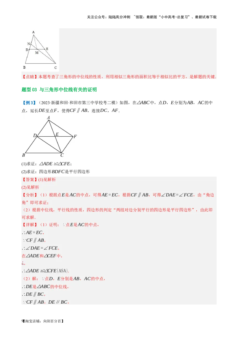第22讲多边形与平行四边形（讲义）（解析版）_02中考总复习（2026版更新中）_02-数学-中考总复习_2024年中考复习资料_一轮复习资料_配套讲义（原卷版+解析版）_教师版（含答案解析）