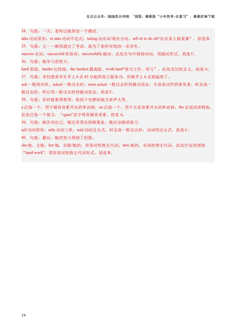 第14讲形容词、副词（练习）-2024年中考英语一轮复习讲练测（全国通用）（解析版）_02中考总复习（2026版更新中）_03-英语-中考总复习_2024年中考复习资料_一轮复习