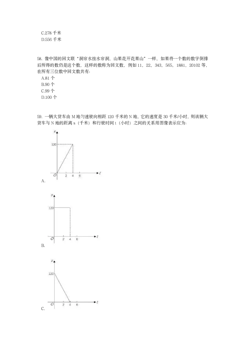 2023年吉林省公务员录用考试《行测》题..._34省+国考真题_34省考+国考pdf版推荐用这个版本_34省行测+申论真题pdf推荐用这个版本_吉林公务员考试真题pdf版_题目