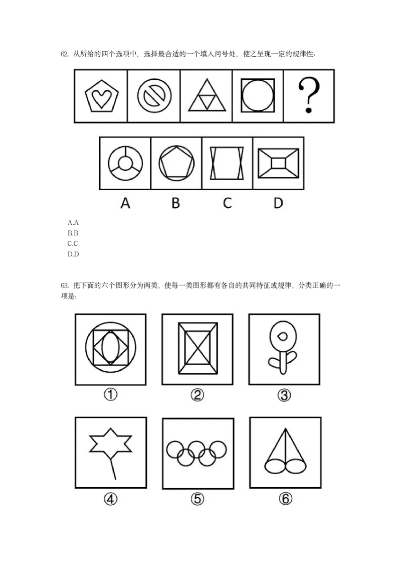 2023年吉林省公务员录用考试《行测》题..._34省+国考真题_34省考+国考pdf版推荐用这个版本_34省行测+申论真题pdf推荐用这个版本_吉林公务员考试真题pdf版_题目