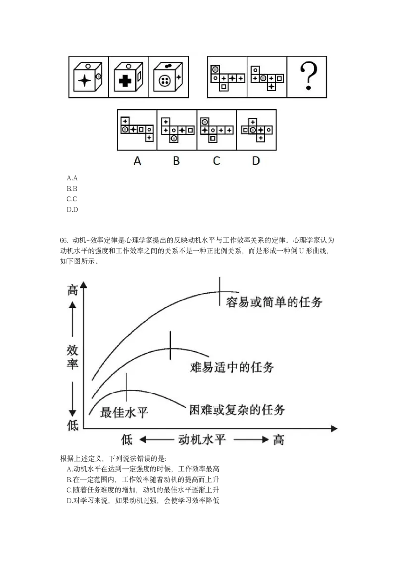 2023年吉林省公务员录用考试《行测》题..._34省+国考真题_34省考+国考pdf版推荐用这个版本_34省行测+申论真题pdf推荐用这个版本_吉林公务员考试真题pdf版_题目