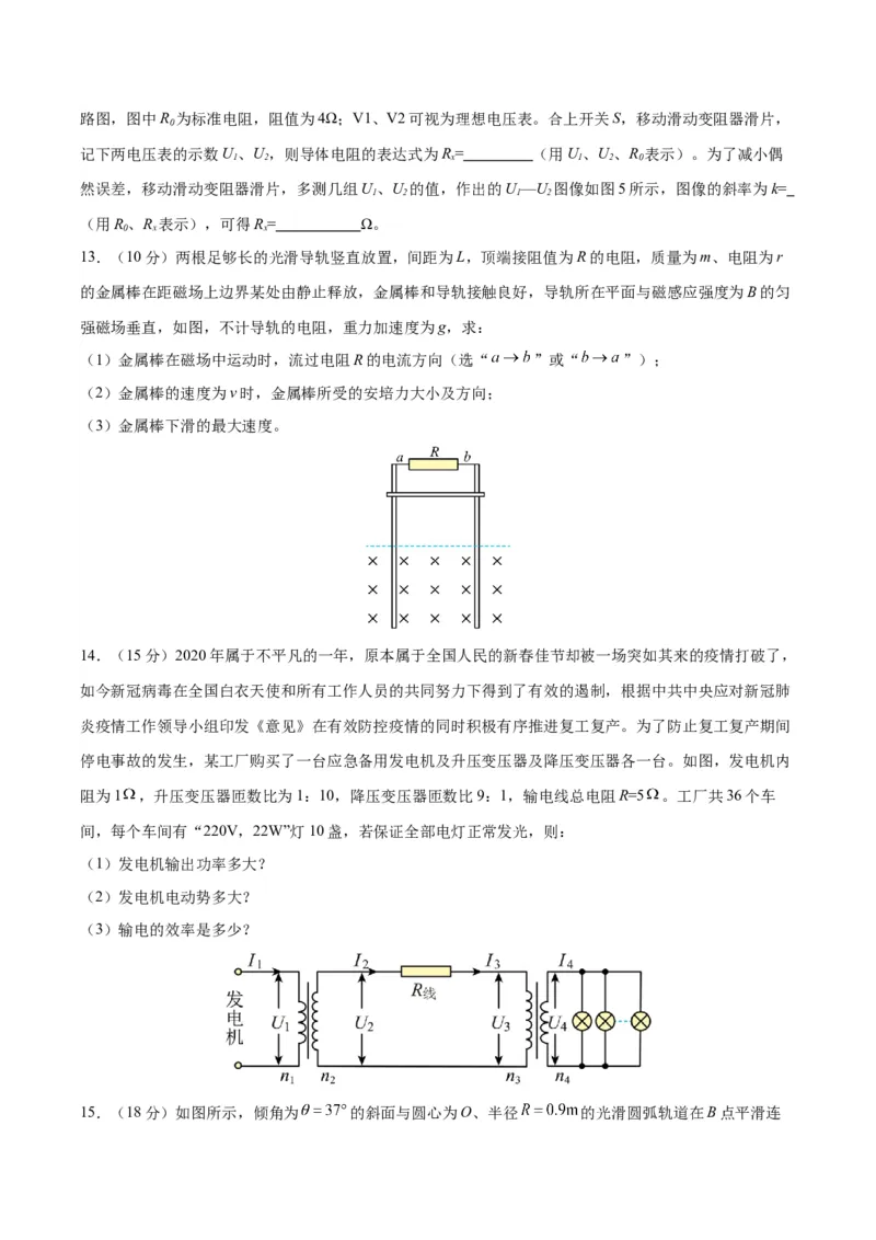 黄金卷03（考试版）-赢在高考&middot;黄金8卷备战2024年高考物理模拟卷（安徽专用）_4.2025物理总复习_2024年新高考资料_4.2024高考模拟预测试卷