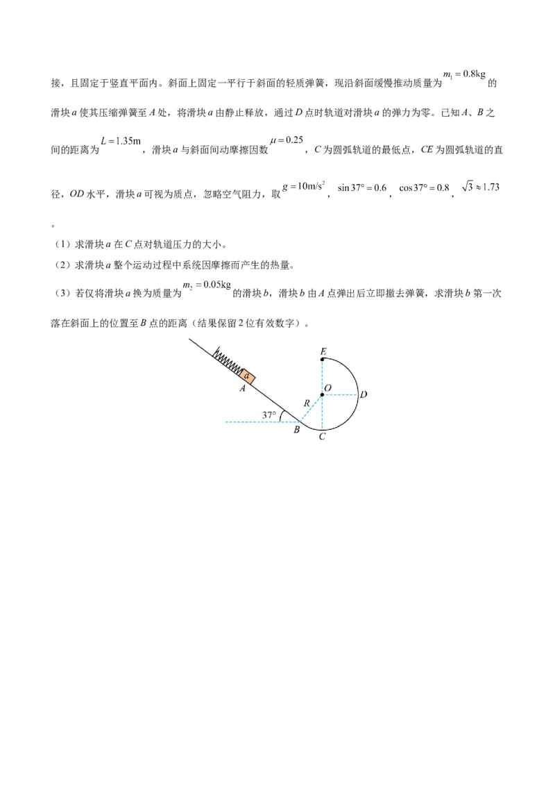 黄金卷03（考试版）-赢在高考&middot;黄金8卷备战2024年高考物理模拟卷（安徽专用）_4.2025物理总复习_2024年新高考资料_4.2024高考模拟预测试卷