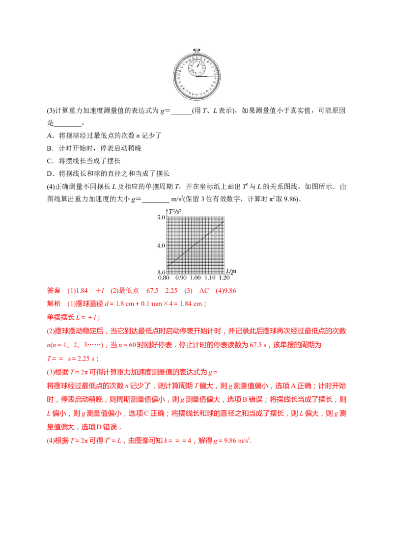 重难点13力学实验-2023年高考物理热点&middot;重点&middot;难点专练（全国通用）（解析版）_4.2025物理总复习_赠品通用版（老高考）复习资料_专项复习