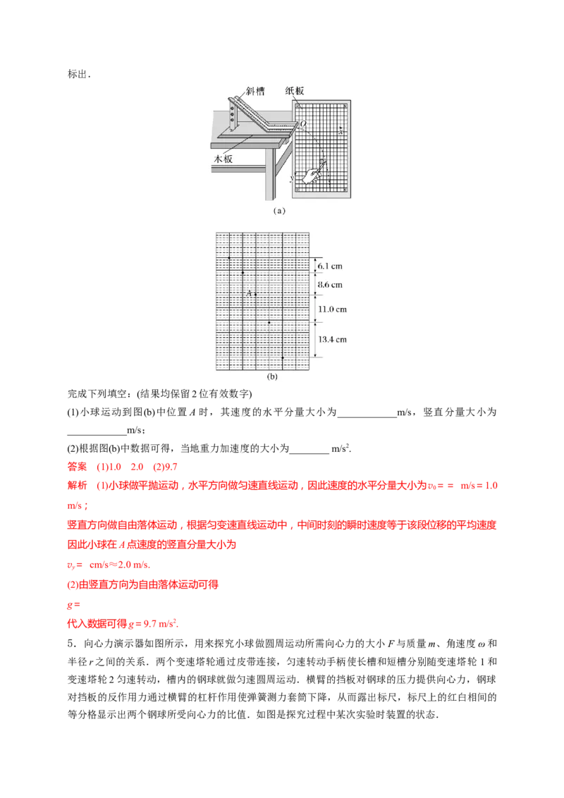 重难点13力学实验-2023年高考物理热点&middot;重点&middot;难点专练（全国通用）（解析版）_4.2025物理总复习_赠品通用版（老高考）复习资料_专项复习