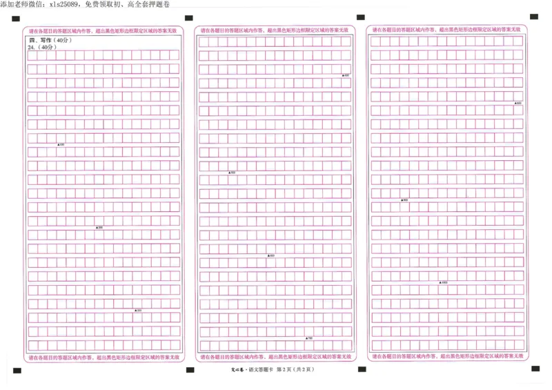 2025《万唯中考&bull;云南定心卷》语文_00_初中资料合集_万唯2025版万唯中考《定心卷》全国地方版实时更新（已更11省）_2025万唯中考《定心卷》7科（云南）