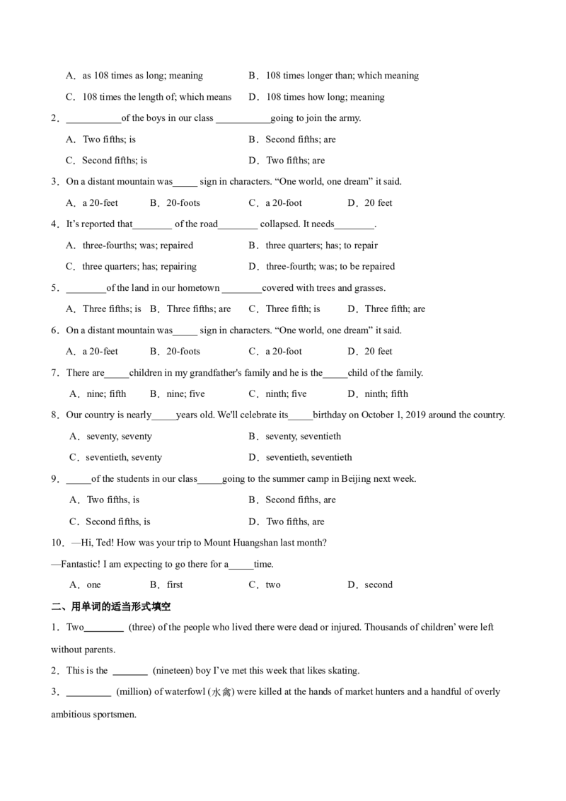 专题01名词、数词（练习）（原卷版）_3.2025英语总复习_2024年新高考资料_2.2024二轮复习_2024年高考英语二轮复习讲练测（新教材新高考）_第一部分语法知识