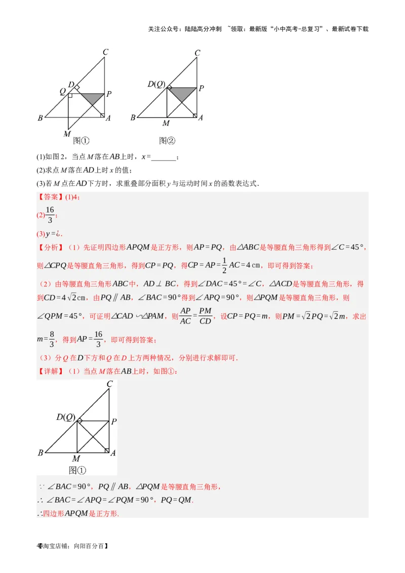 第14讲二次函数的应用（讲义）（解析版）_02中考总复习（2026版更新中）_02-数学-中考总复习_2024年中考复习资料_一轮复习资料_配套讲义（原卷版+解析版）_教师版（含答案解析）