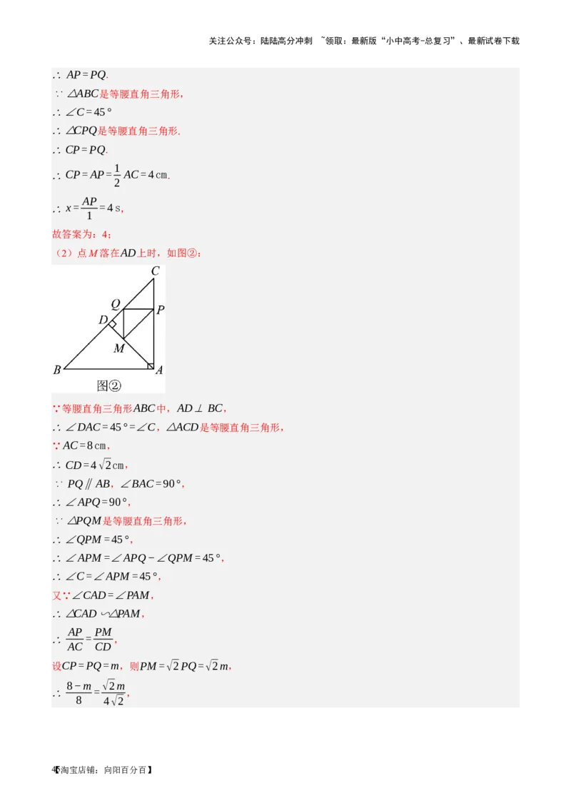 第14讲二次函数的应用（讲义）（解析版）_02中考总复习（2026版更新中）_02-数学-中考总复习_2024年中考复习资料_一轮复习资料_配套讲义（原卷版+解析版）_教师版（含答案解析）