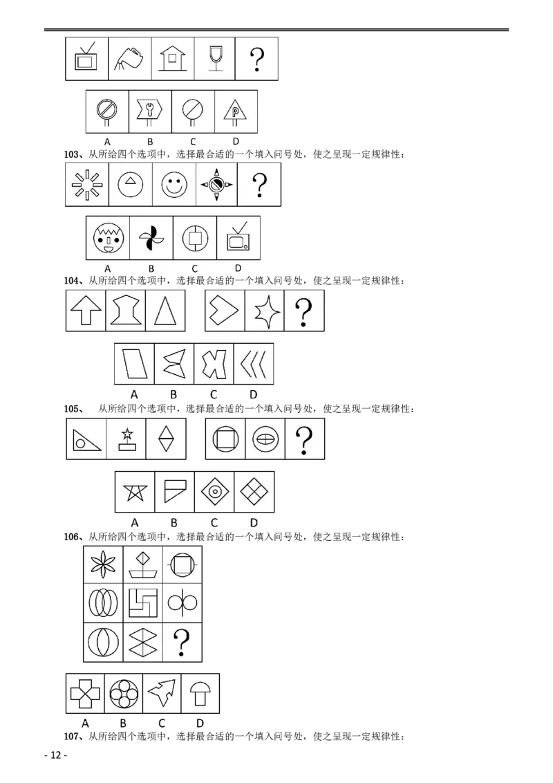 2015年黑龙江省公务员录用考试《行测》真题（公检法卷）_34省+国考真题_34省考+国考pdf版推荐用这个版本_34省行测+申论真题pdf推荐用这个版本_题目