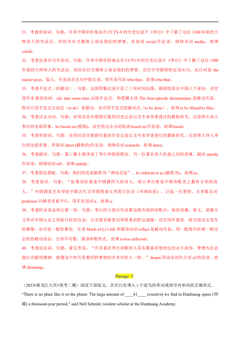 专题07语法填空(2)大题精做冲刺2023年高考英语大题突破+限时集训(解析版)_3.2025英语总复习_赠品通用版（老高考）复习资料_专项复习