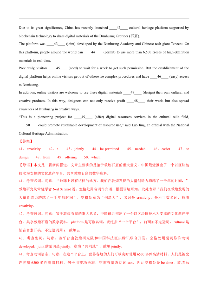 专题07语法填空(2)大题精做冲刺2023年高考英语大题突破+限时集训(解析版)_3.2025英语总复习_赠品通用版（老高考）复习资料_专项复习