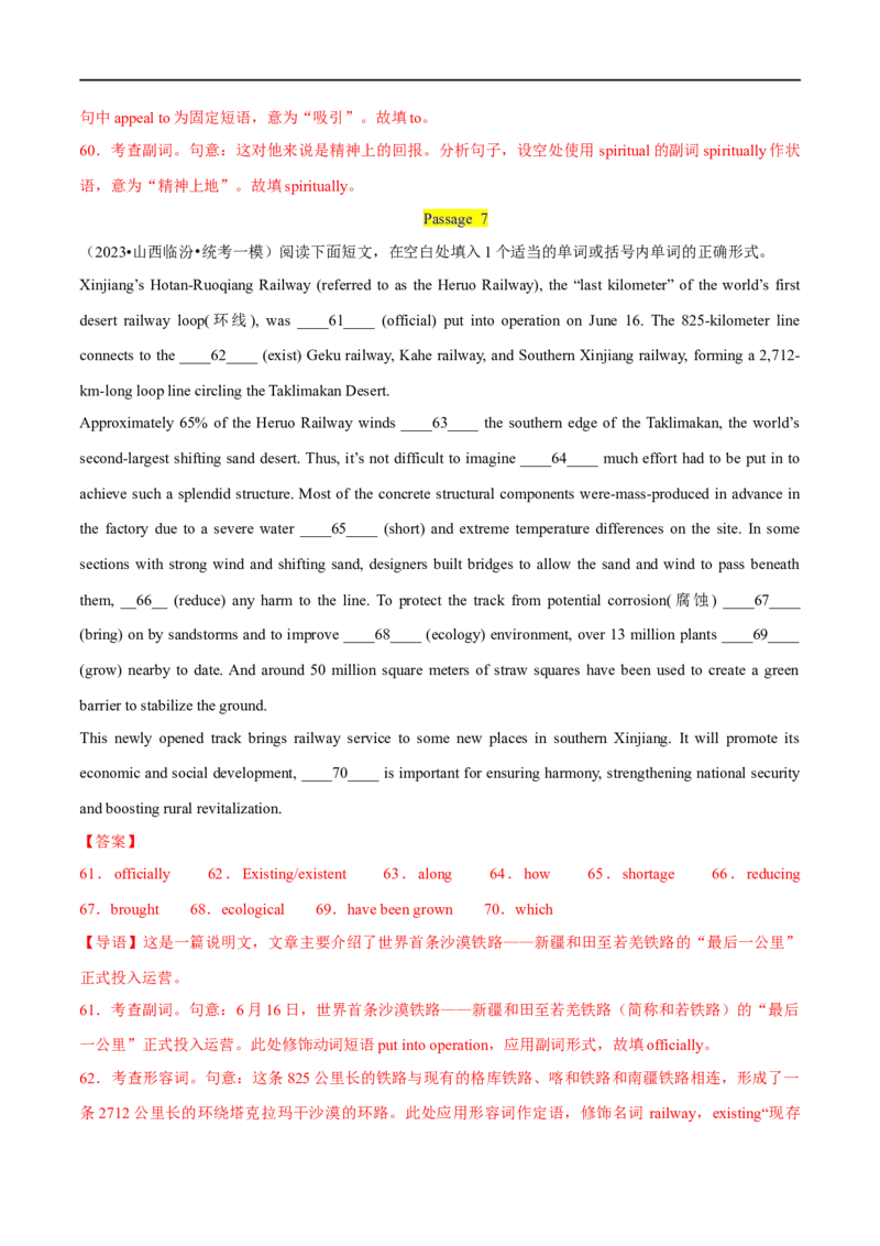 专题07语法填空(2)大题精做冲刺2023年高考英语大题突破+限时集训(解析版)_3.2025英语总复习_赠品通用版（老高考）复习资料_专项复习
