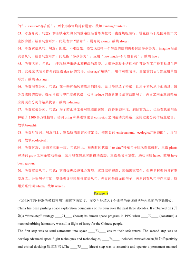 专题07语法填空(2)大题精做冲刺2023年高考英语大题突破+限时集训(解析版)_3.2025英语总复习_赠品通用版（老高考）复习资料_专项复习