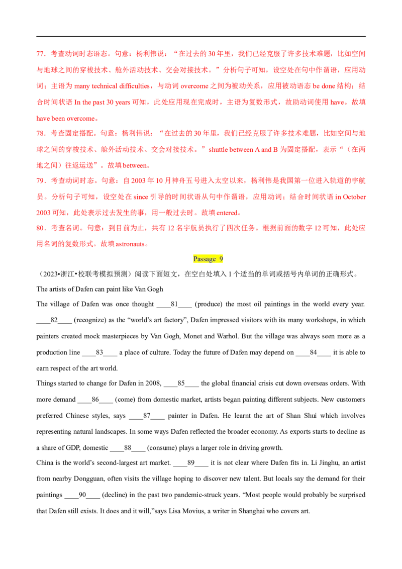 专题07语法填空(2)大题精做冲刺2023年高考英语大题突破+限时集训(解析版)_3.2025英语总复习_赠品通用版（老高考）复习资料_专项复习