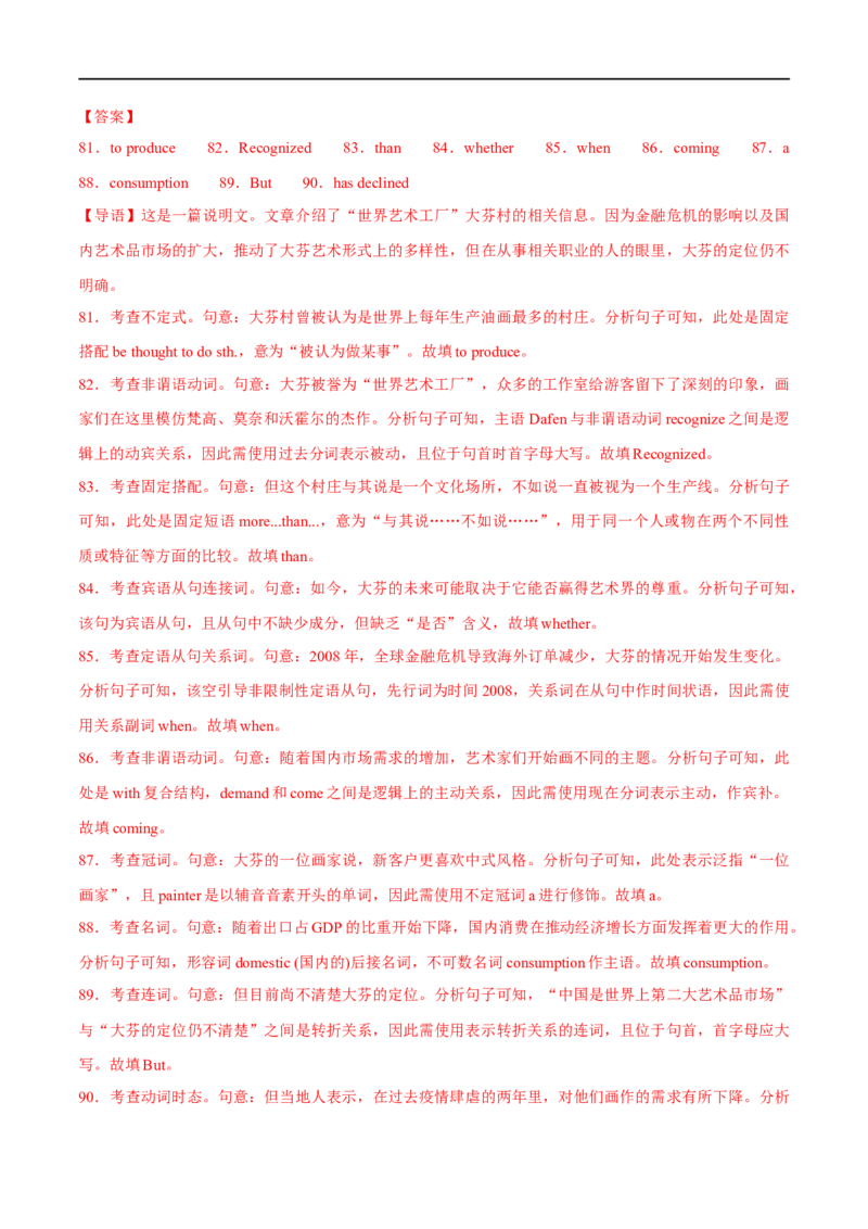 专题07语法填空(2)大题精做冲刺2023年高考英语大题突破+限时集训(解析版)_3.2025英语总复习_赠品通用版（老高考）复习资料_专项复习