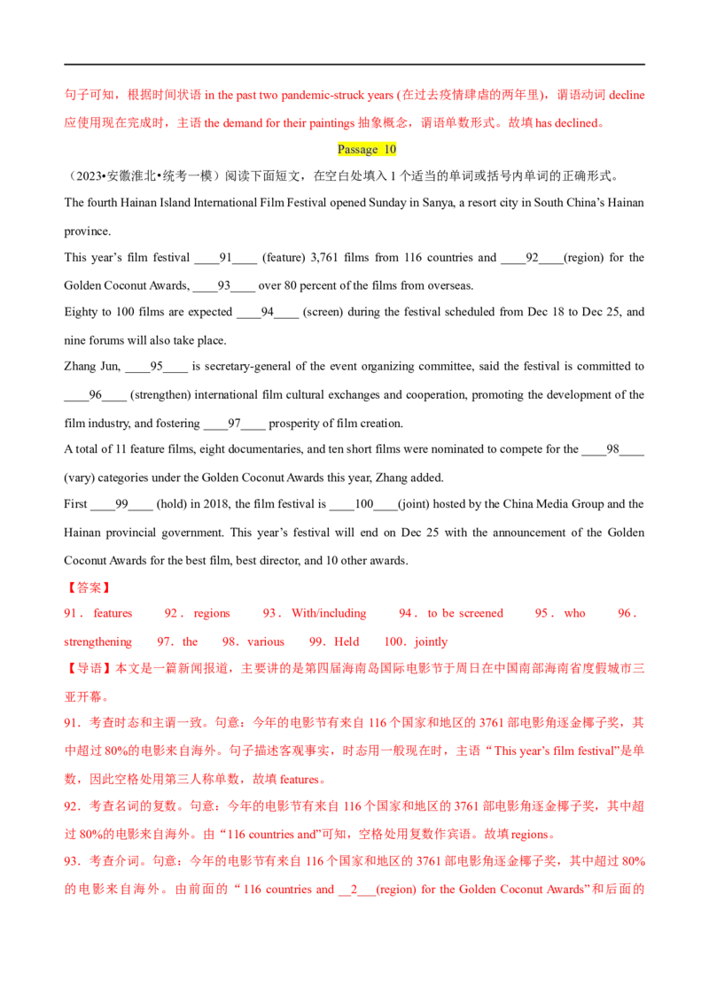 专题07语法填空(2)大题精做冲刺2023年高考英语大题突破+限时集训(解析版)_3.2025英语总复习_赠品通用版（老高考）复习资料_专项复习
