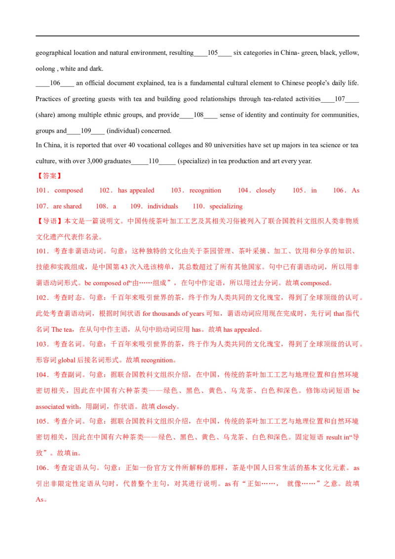 专题07语法填空(2)大题精做冲刺2023年高考英语大题突破+限时集训(解析版)_3.2025英语总复习_赠品通用版（老高考）复习资料_专项复习