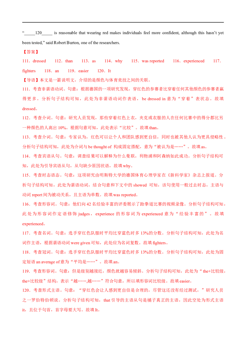 专题07语法填空(2)大题精做冲刺2023年高考英语大题突破+限时集训(解析版)_3.2025英语总复习_赠品通用版（老高考）复习资料_专项复习