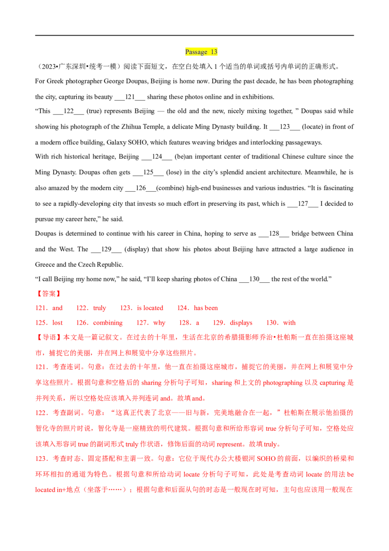 专题07语法填空(2)大题精做冲刺2023年高考英语大题突破+限时集训(解析版)_3.2025英语总复习_赠品通用版（老高考）复习资料_专项复习