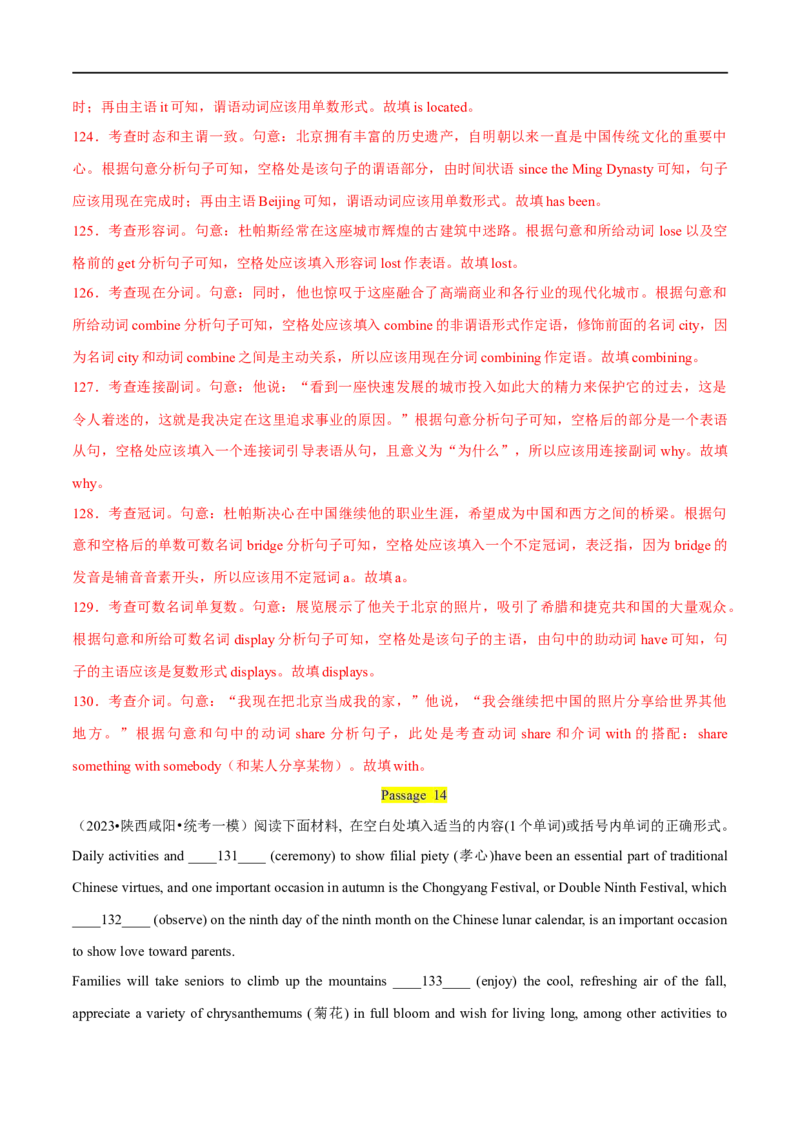 专题07语法填空(2)大题精做冲刺2023年高考英语大题突破+限时集训(解析版)_3.2025英语总复习_赠品通用版（老高考）复习资料_专项复习