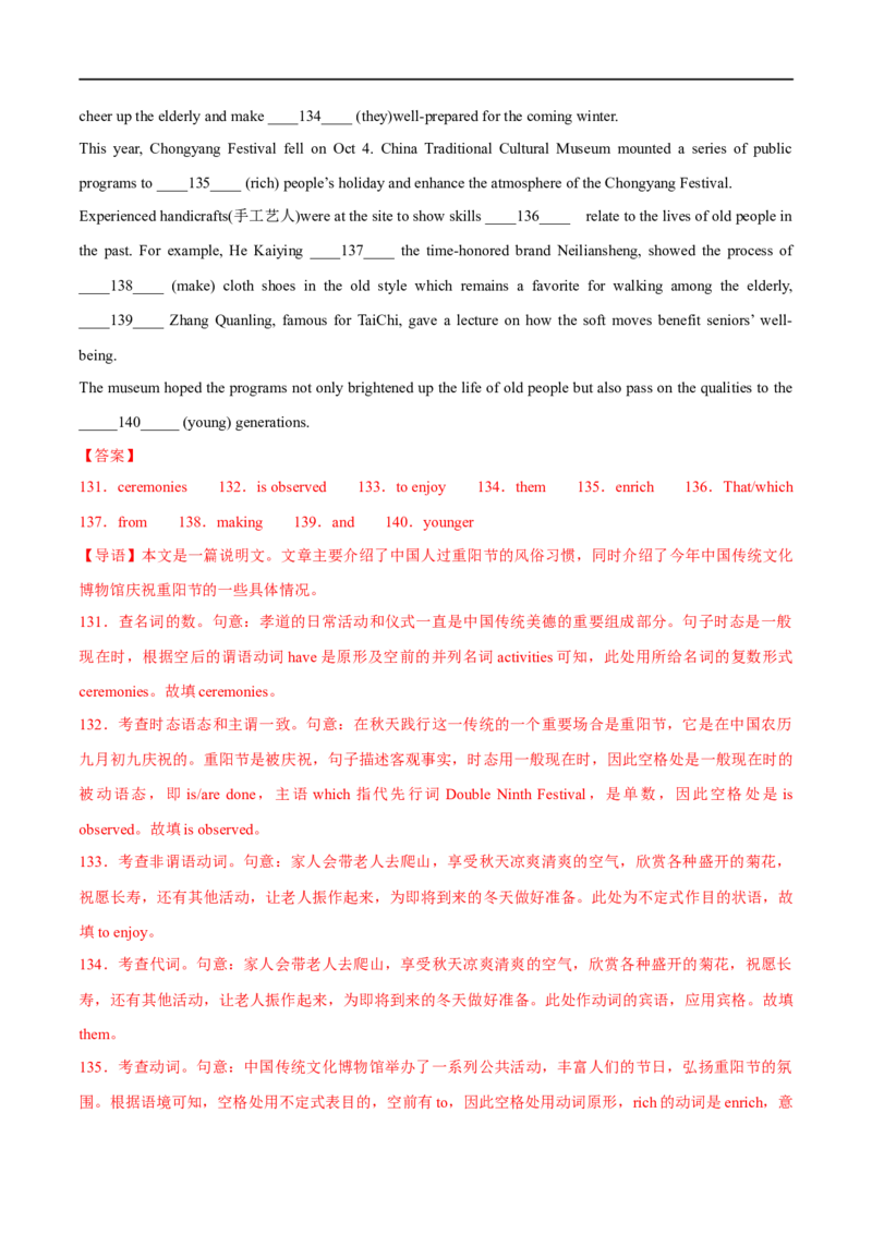 专题07语法填空(2)大题精做冲刺2023年高考英语大题突破+限时集训(解析版)_3.2025英语总复习_赠品通用版（老高考）复习资料_专项复习