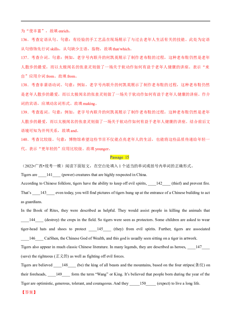 专题07语法填空(2)大题精做冲刺2023年高考英语大题突破+限时集训(解析版)_3.2025英语总复习_赠品通用版（老高考）复习资料_专项复习