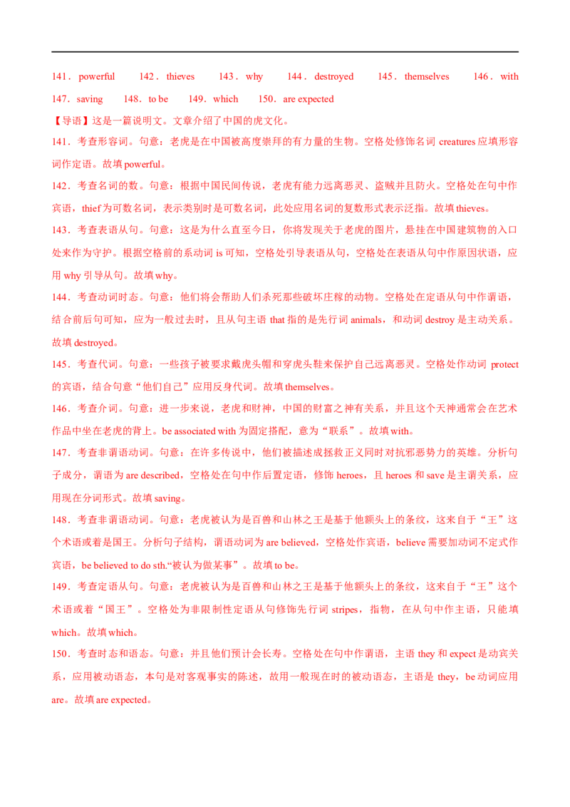 专题07语法填空(2)大题精做冲刺2023年高考英语大题突破+限时集训(解析版)_3.2025英语总复习_赠品通用版（老高考）复习资料_专项复习