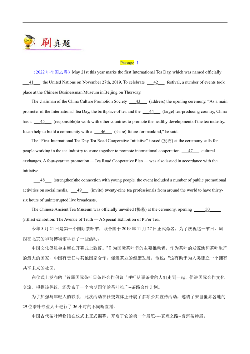 专题07语法填空(2)大题精做冲刺2023年高考英语大题突破+限时集训(解析版)_3.2025英语总复习_赠品通用版（老高考）复习资料_专项复习