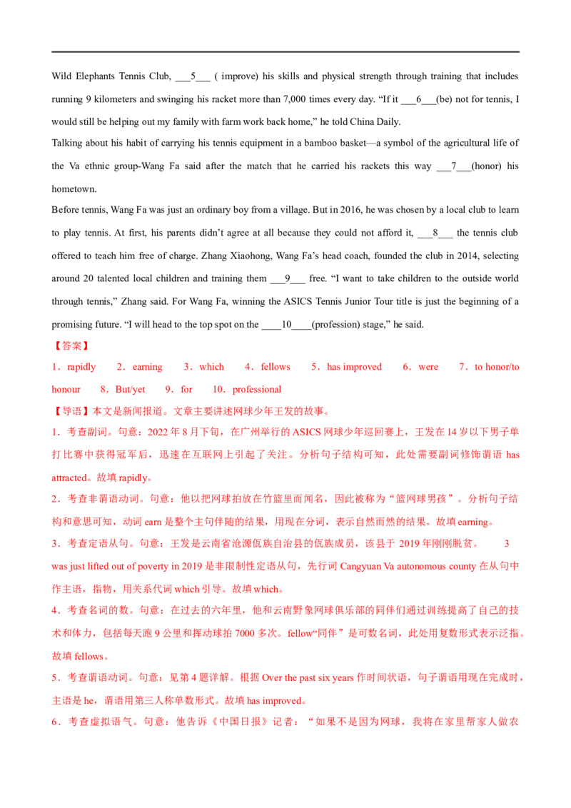 专题07语法填空(2)大题精做冲刺2023年高考英语大题突破+限时集训(解析版)_3.2025英语总复习_赠品通用版（老高考）复习资料_专项复习