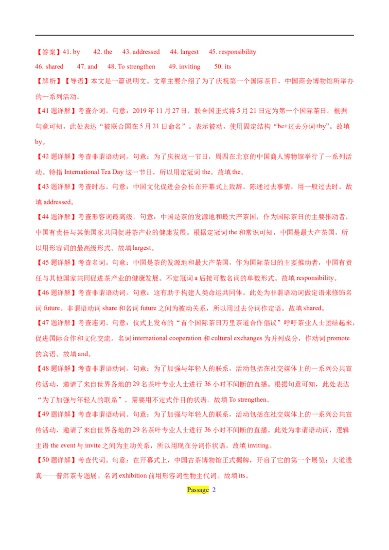 专题07语法填空(2)大题精做冲刺2023年高考英语大题突破+限时集训(解析版)_3.2025英语总复习_赠品通用版（老高考）复习资料_专项复习