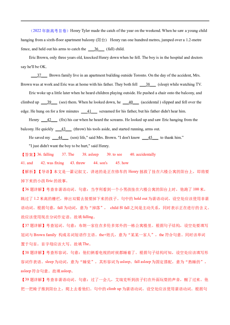 专题07语法填空(2)大题精做冲刺2023年高考英语大题突破+限时集训(解析版)_3.2025英语总复习_赠品通用版（老高考）复习资料_专项复习