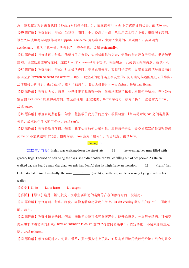 专题07语法填空(2)大题精做冲刺2023年高考英语大题突破+限时集训(解析版)_3.2025英语总复习_赠品通用版（老高考）复习资料_专项复习