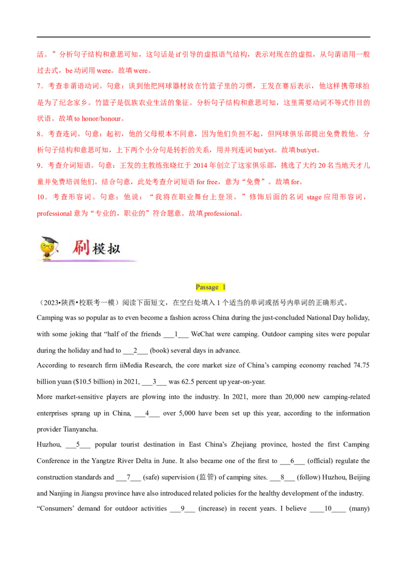 专题07语法填空(2)大题精做冲刺2023年高考英语大题突破+限时集训(解析版)_3.2025英语总复习_赠品通用版（老高考）复习资料_专项复习